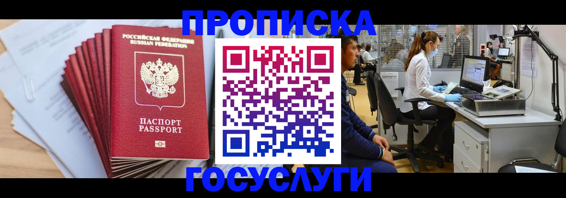 миграционный учет в Заволжске