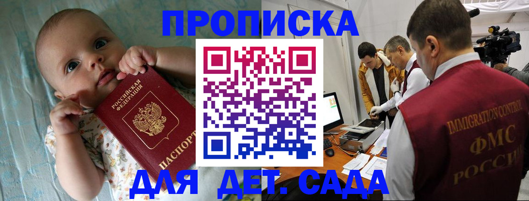 пропишу в квартире в Заволжске
