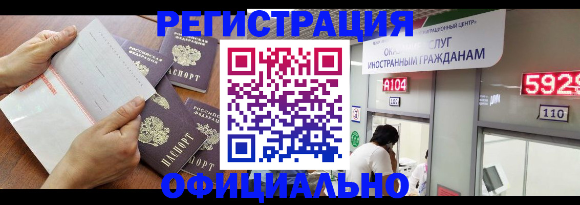 регистрация в Заволжске