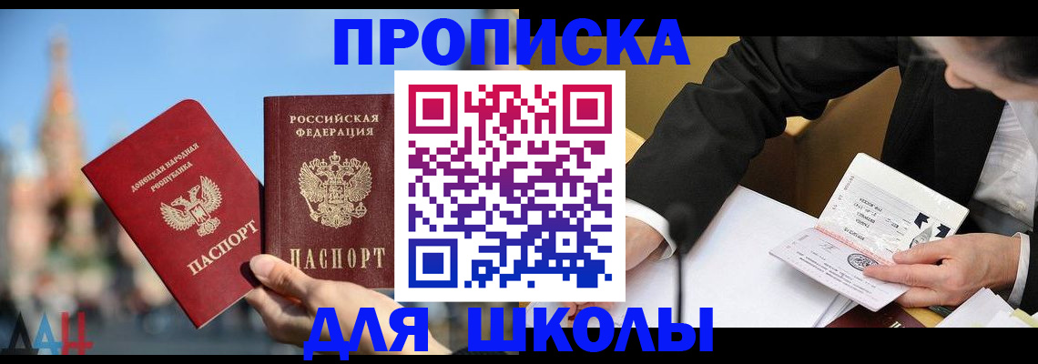 где прописаться в Заволжске