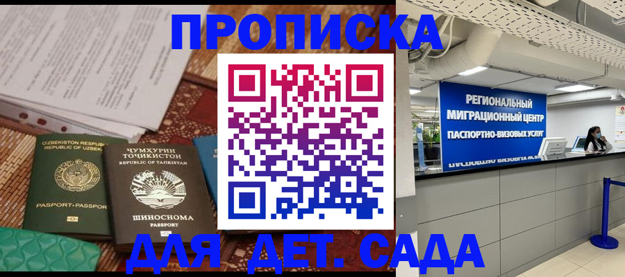 миграционный учет в Заволжске