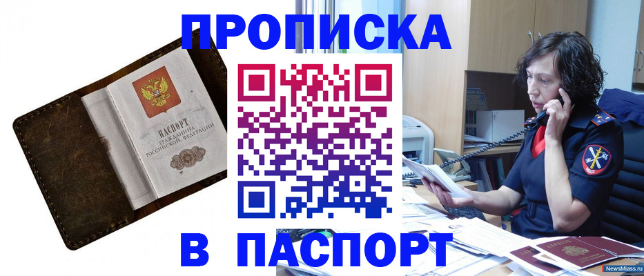 временная регистрация в Заволжске