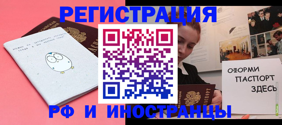 прописка 2025 в Заволжске