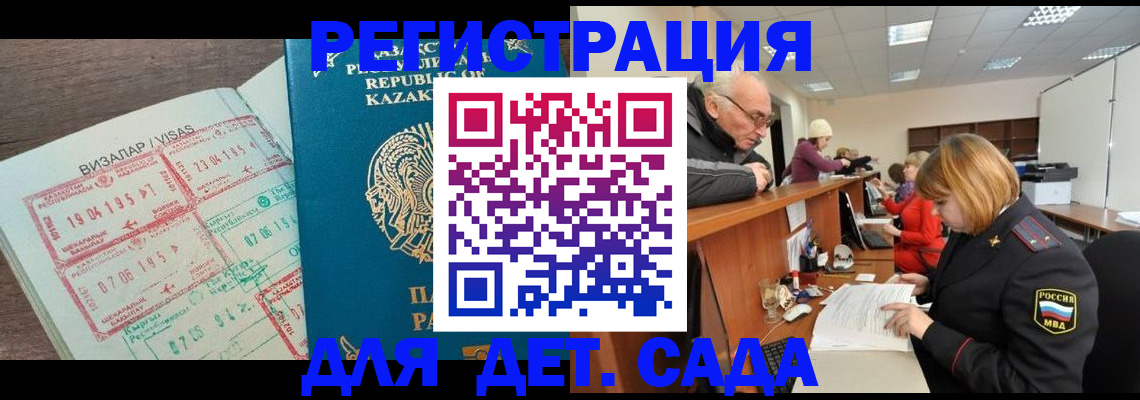 прописка гарантия в Заволжске